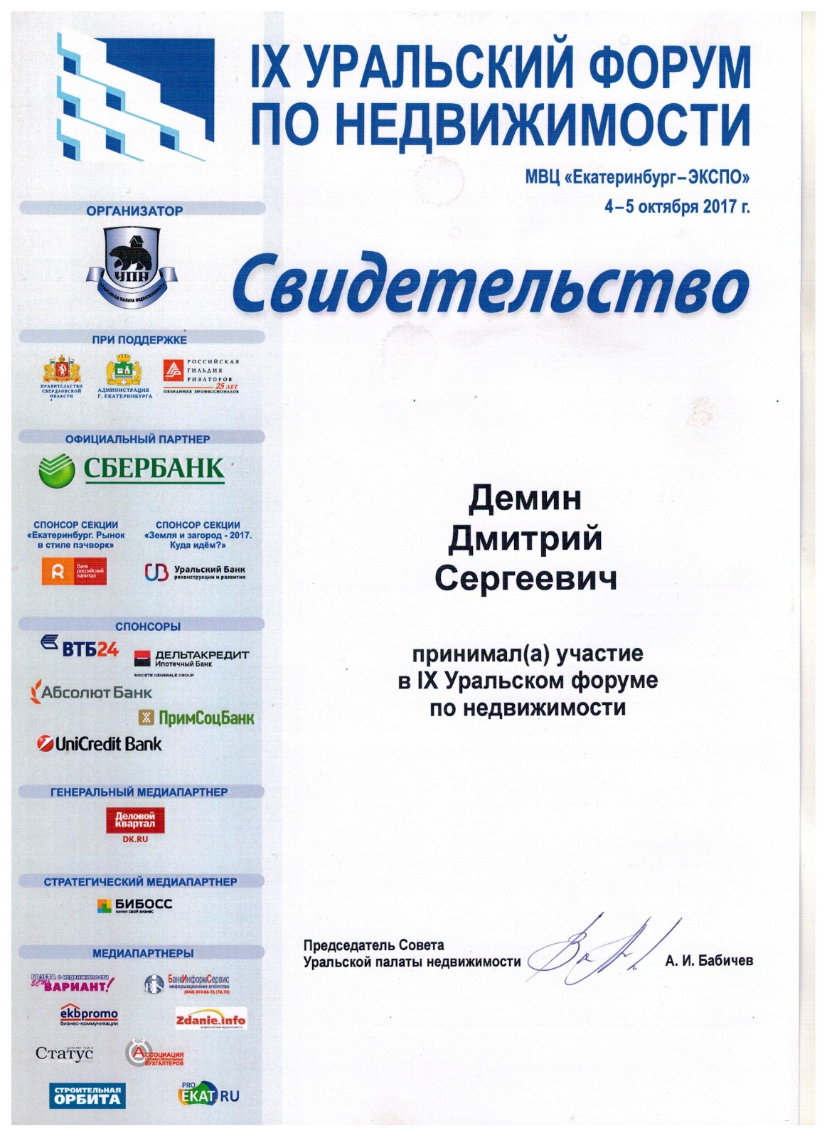 Грамота или сертификат 5